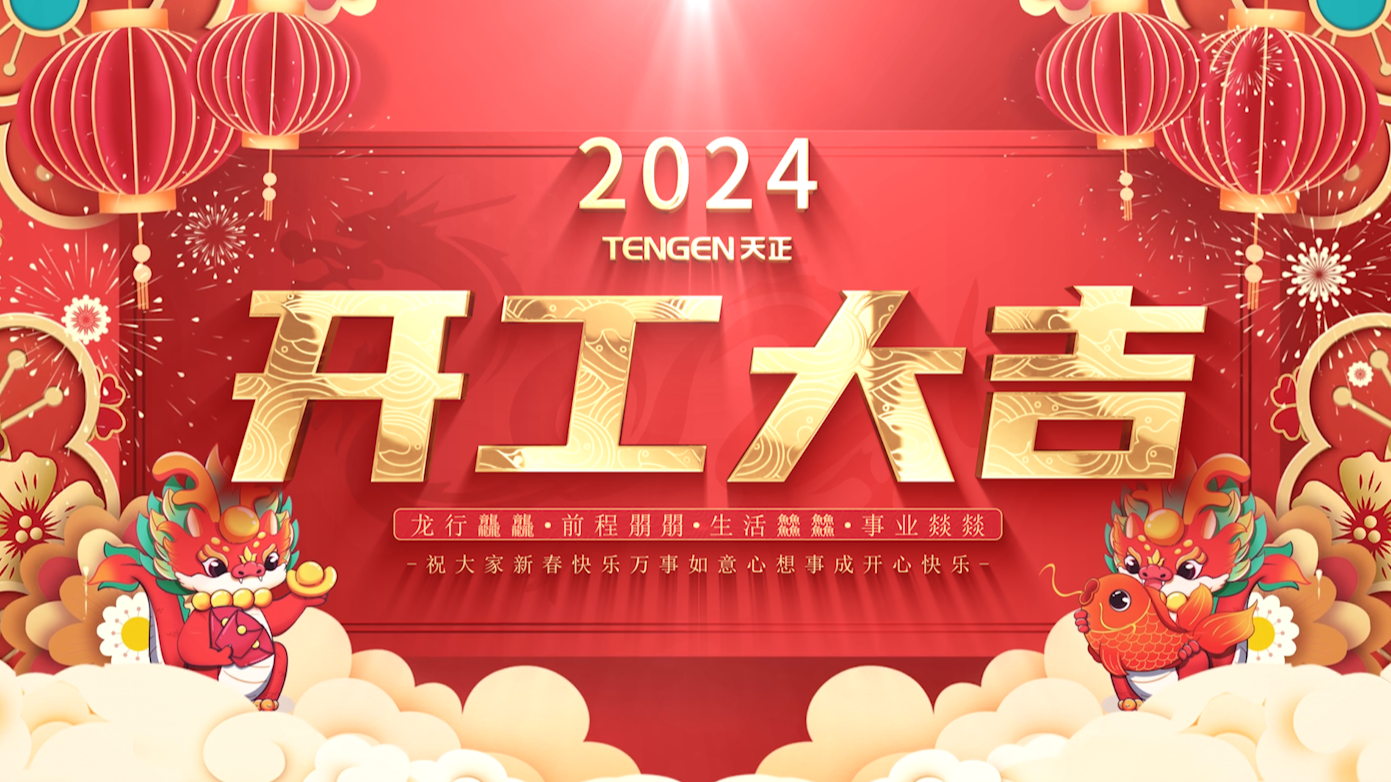 逐浪前行，勇立潮头！k8凯发三大园区开工活动圆满举行，福利满满！